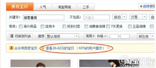 如何让淘宝客主动找上你，帮你做推广